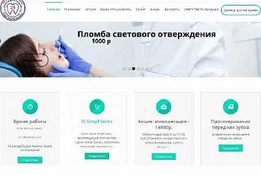 Проект - Стоматология24 Проект - Стоматология24